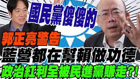 德政梗|【德政梗】台灣大德政？藍營酸喊「德政啊」，笑翻網友